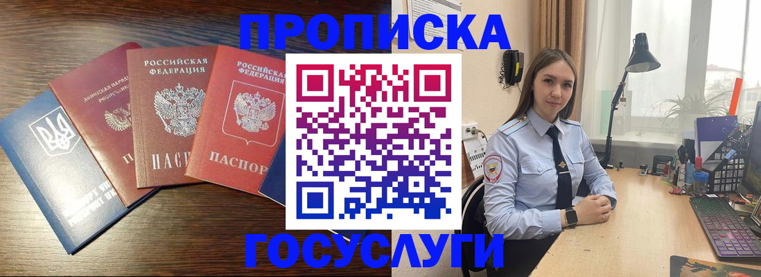 временная регистрация законно в Воронежской области