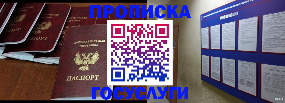 временная регистрация гарантия в Воронежской области