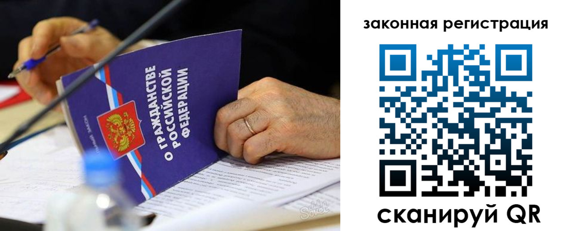 прописка паспорт в Воронежской области