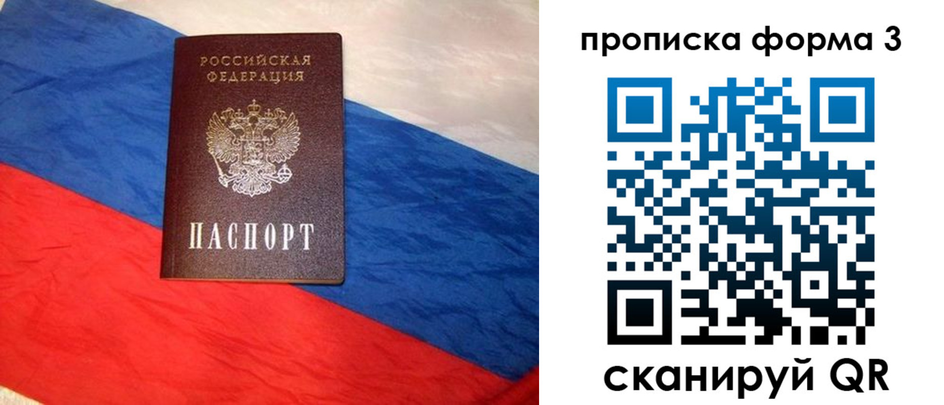 временная регистрация собственник в Воронежской области