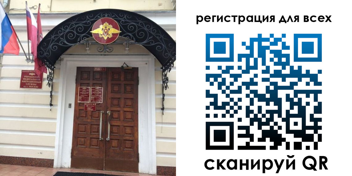 прописка ребенка в Воронежской области