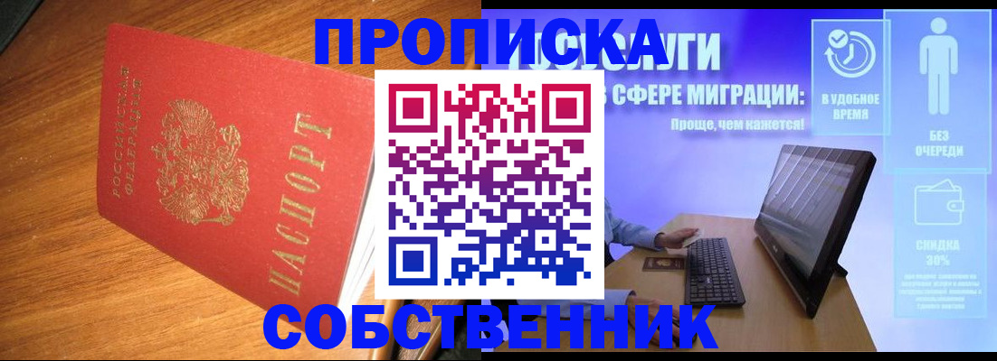 временная регистрация в Воронежской области