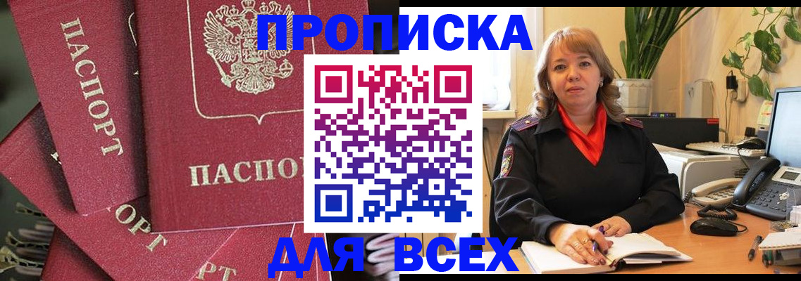 временная регистрация госуслуги в Воронежской области