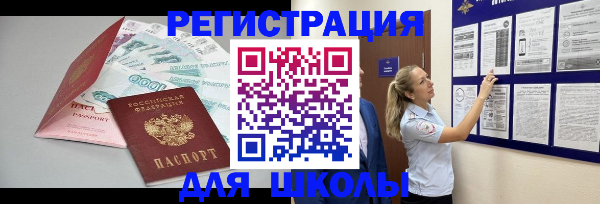 регистрация для дет. сада в Воронежской области