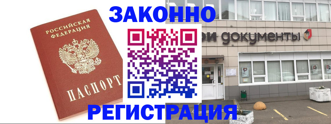 прописка поиск в Воронежской области