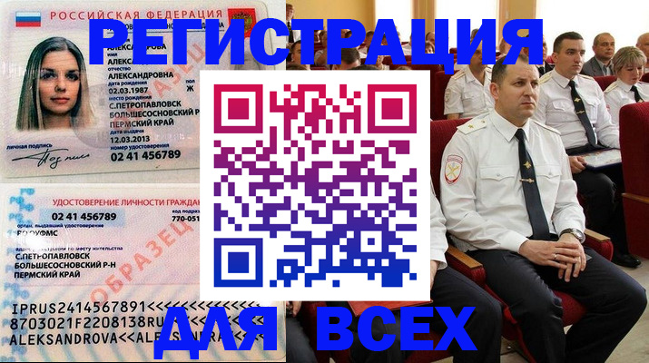 прописка гарантия в Воронежской области