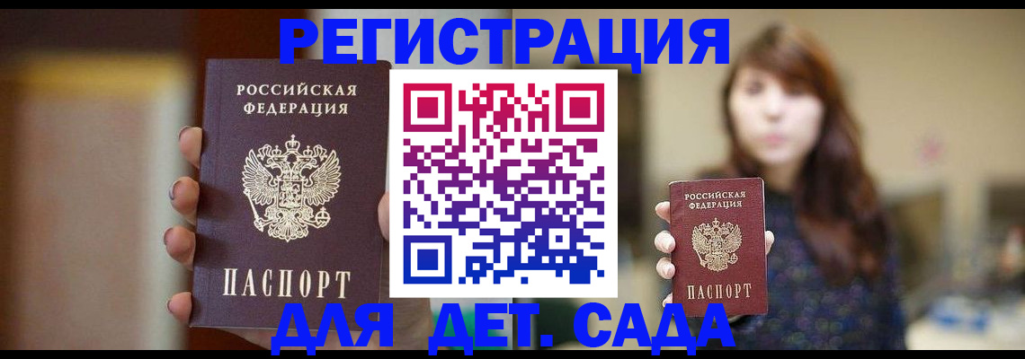 временная регистрация в Воронежской области