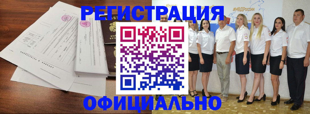 купить прописку в Воронежской области