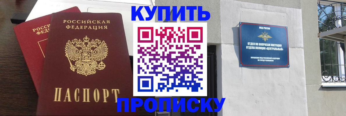 временная регистрация адрес в Воронежской области